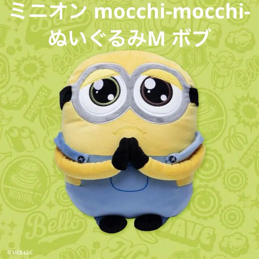 ミニオンズ ミニオンズフィーバー ボブ ファニーフェイス ぬいぐるみ