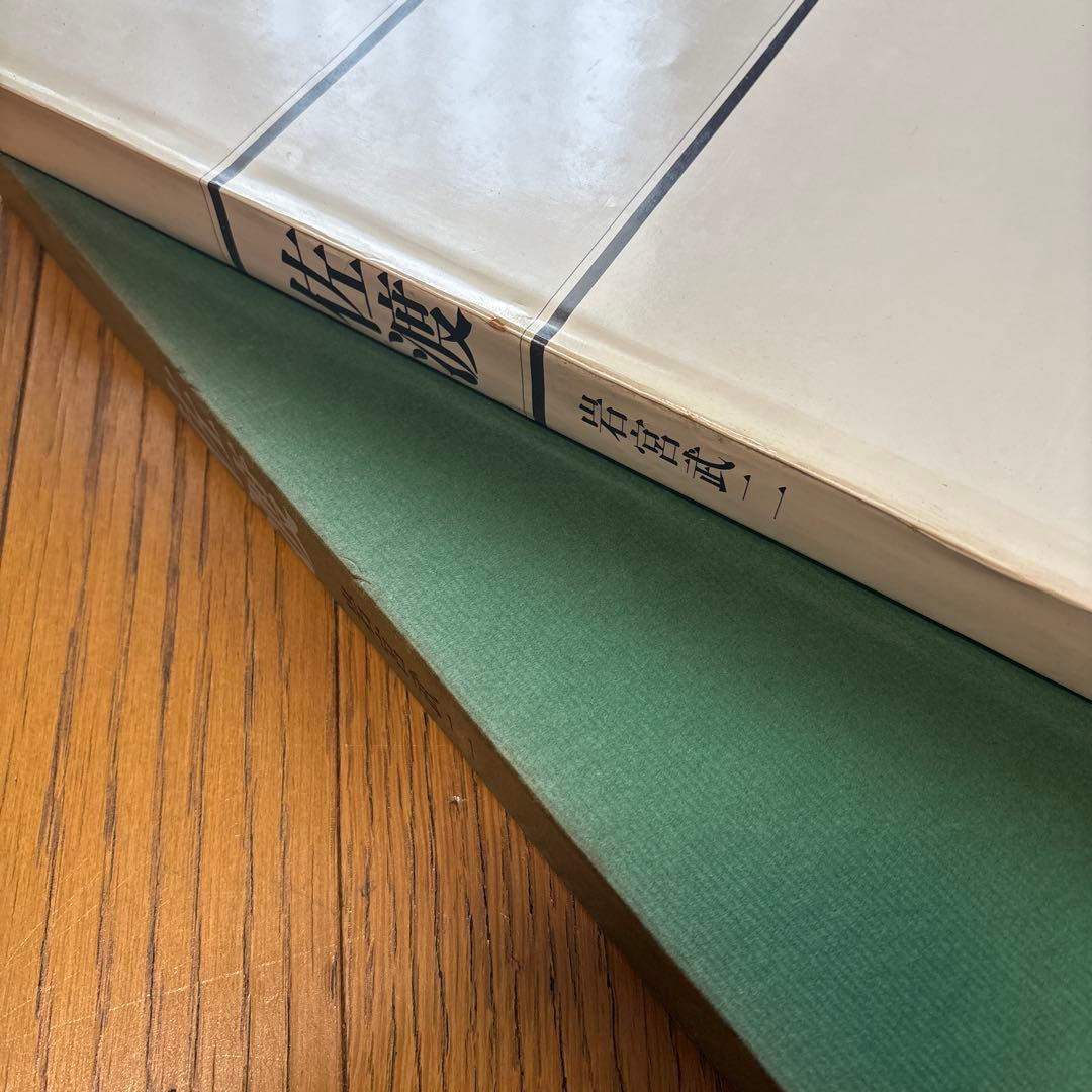 佐渡　岩宮武二　写真集　希少本　署名入り　限定2000部