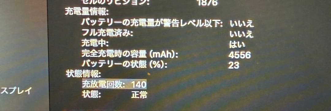 MacBook Pro 13-inch 本体　1TB メモリ16