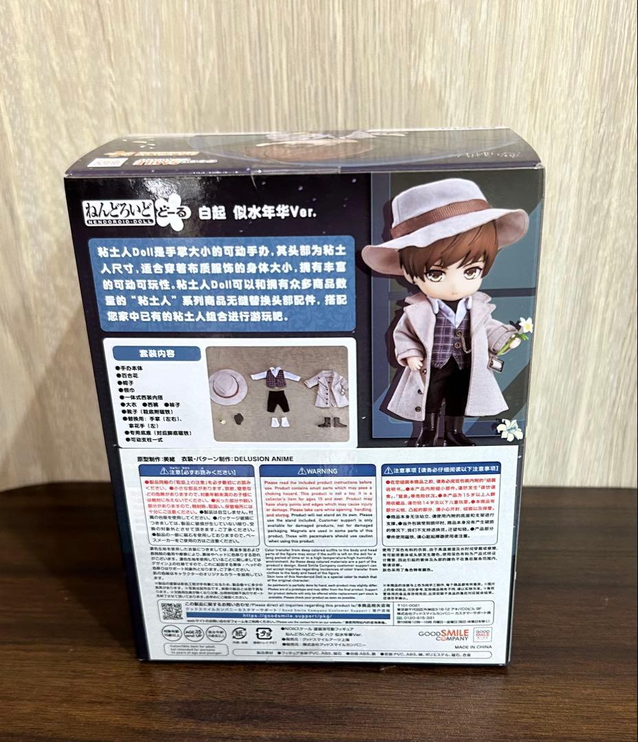 新品未開封 恋とプロデューサー ねんどろいどどーる ハク 似水年華 ver