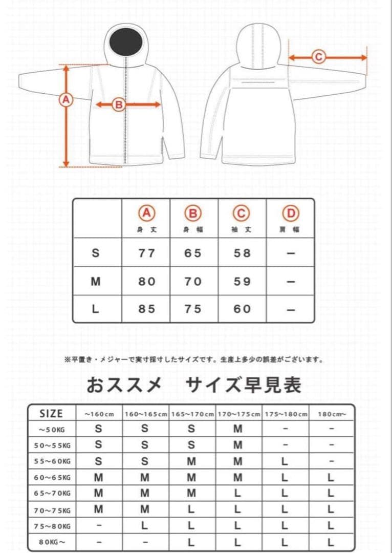 ハイマスマニア ステッチ スノーボードウェア 上下セット Lサイズ