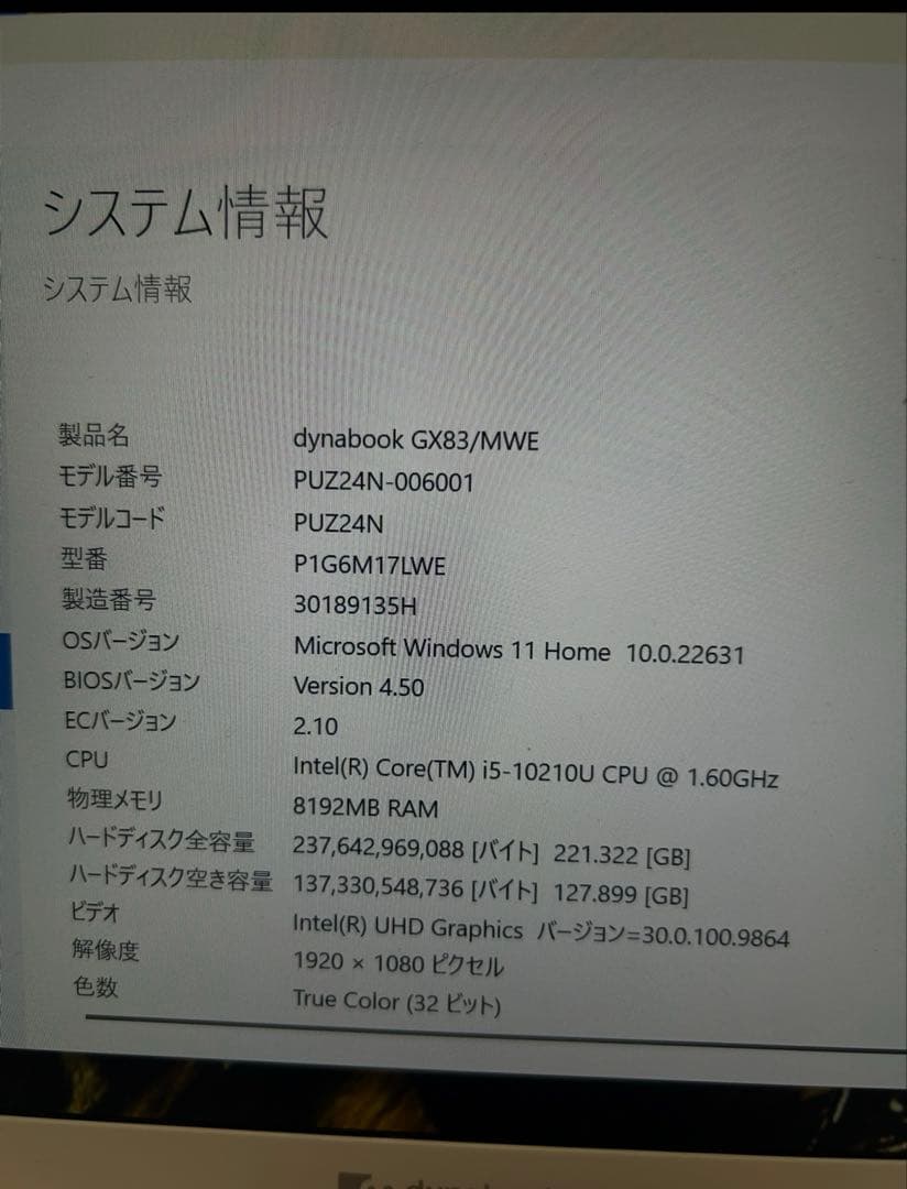 Windowsノート本体 Dynabook GX83/MWE SSD256G Windows11 