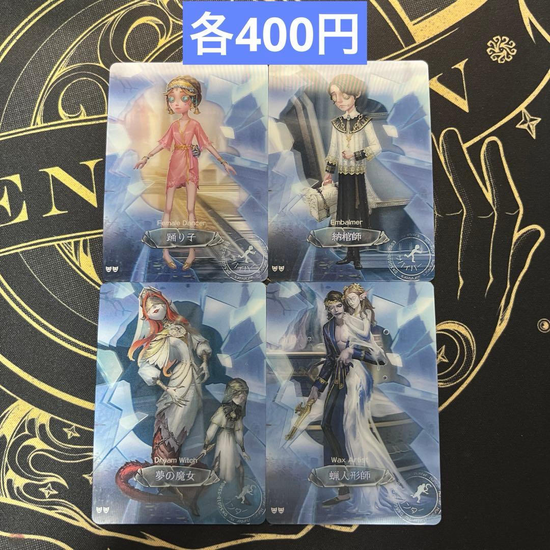 第五人格 時の軌跡 カード 48枚セット - メルカリ