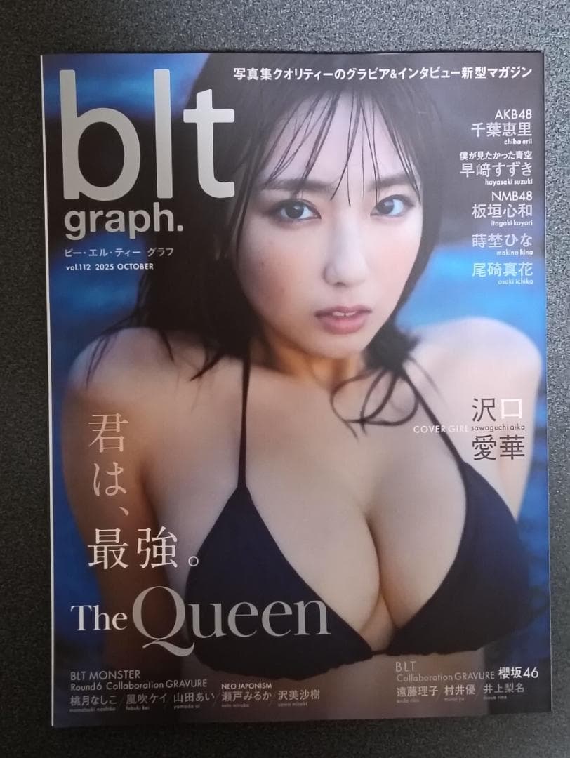 blt graph.vol.112 沢口愛華 - メルカリ