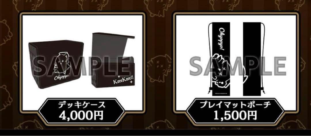 Ohyopyo! デッキケース+プレイマットポーチ セット - メルカリ