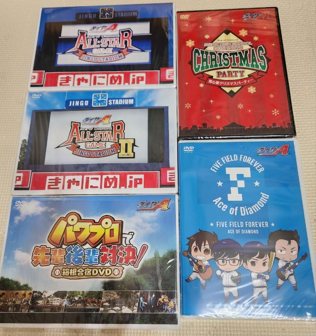 【未開封品あり】非売品　ダイヤのA　DVD５組セット