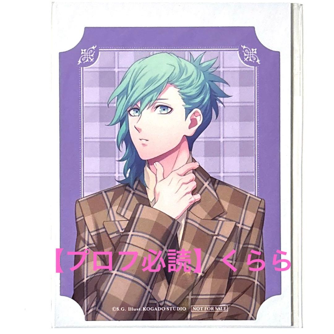 美風藍】うたプリ ブロッコリーくじ ハッピーギフト賞 ステッカー