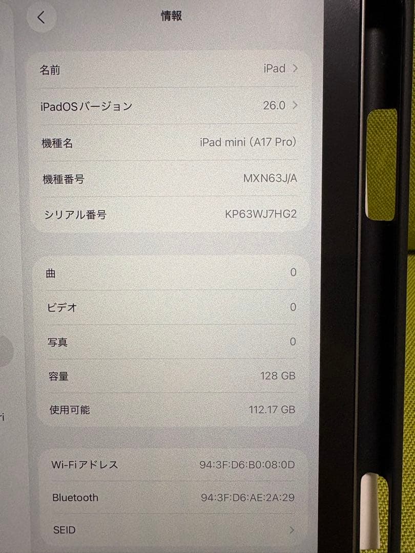 ★美品 第7世代 iPad mini (A17 Pro) 128GB Wi-Fi