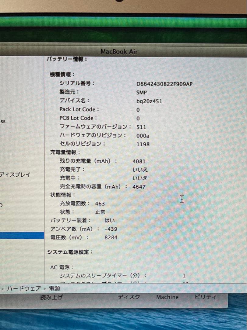 Apple MacBook Air 13インチ 2013年製 付属品 純正充電器