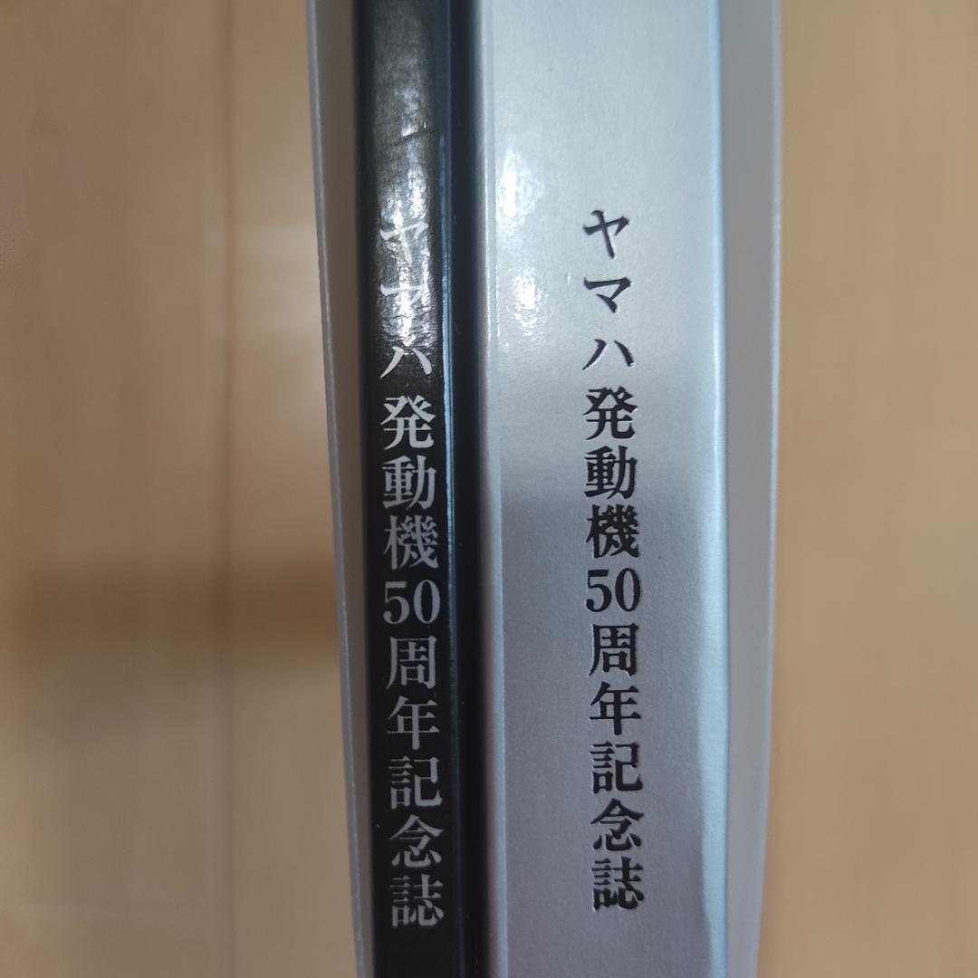 非売品】ヤマハ発動機 創立50周年記念誌 ピンバッジ セット 未使用