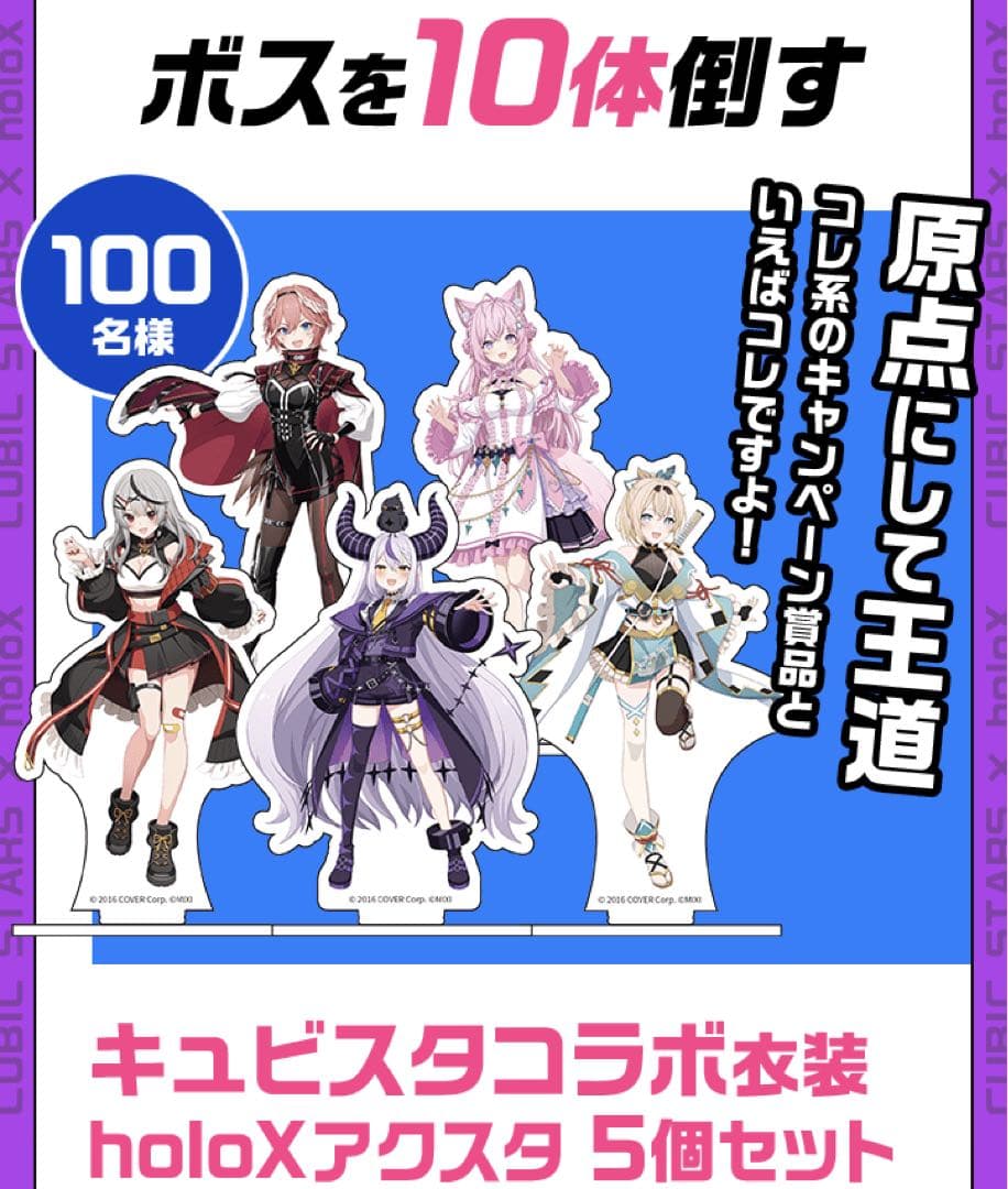 holox キュビスタコラボ　アクリルスタンド　5個セット holox キュビスタコラボ アクリルスタンド 5個セット - メルカリ