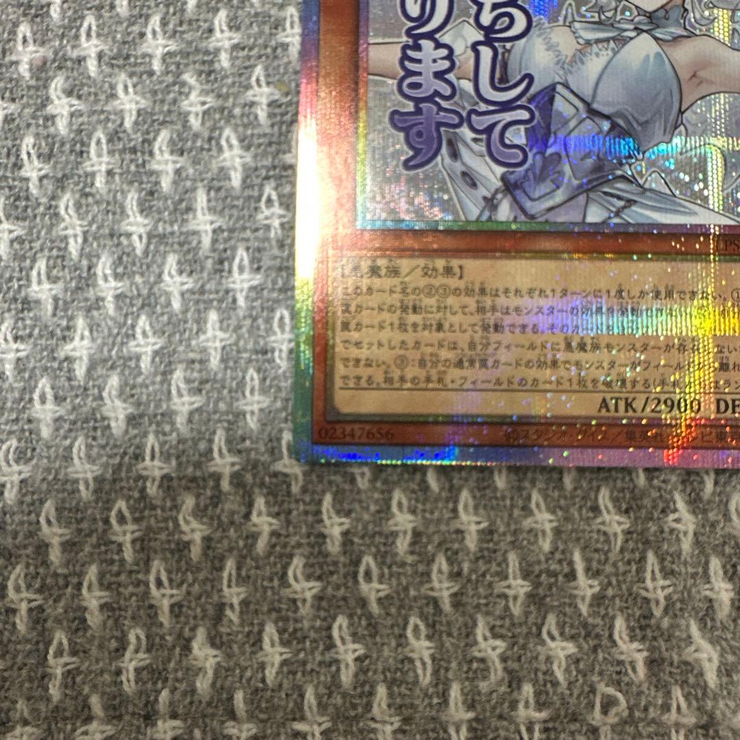 プリシク 白銀の城のラビュリンス スタンプエディション - メルカリ