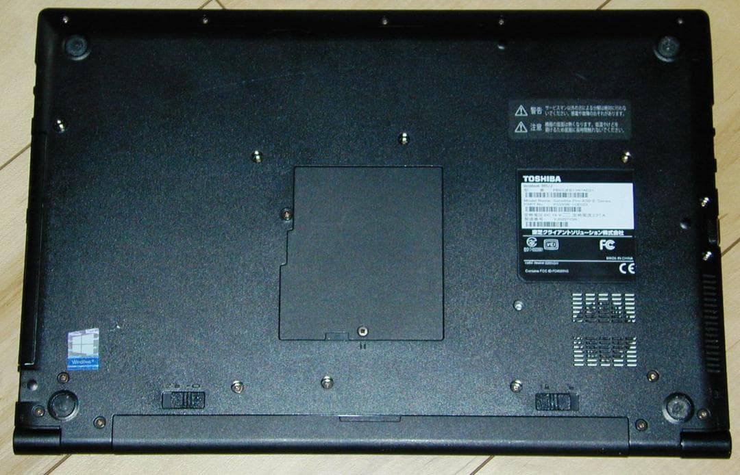 Dynabook 第7世代Corei5 Windows11 15.6型ノート