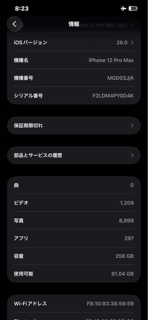 iPhone 12 Pro Max 256GB シルバー｜SIMフリー