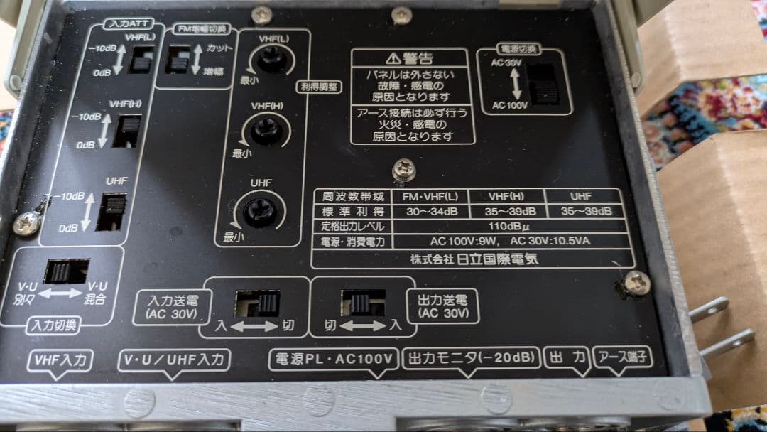 YAGI UVブースター WPS38A