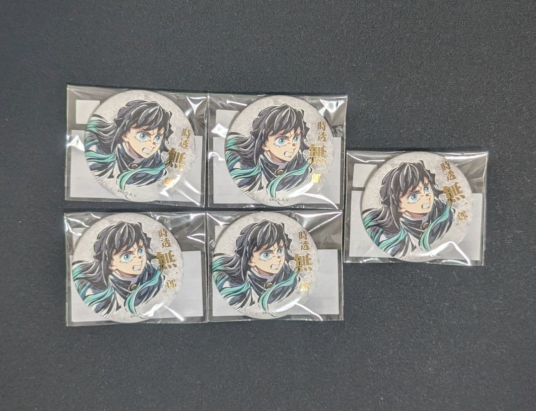 鬼滅の刃 コミケ WEBSHOPくじ 箔押し缶バッジ 5個 セット 無一郎