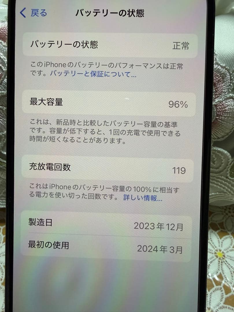 Rash4　【美品】iPhone15 ブラック　128GB