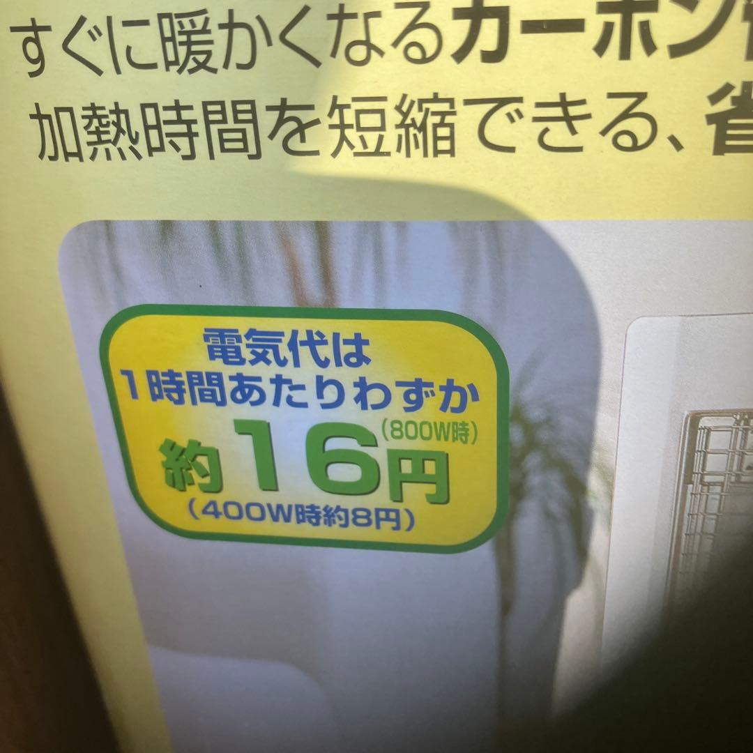 電気ヒーター IRON IR-7534