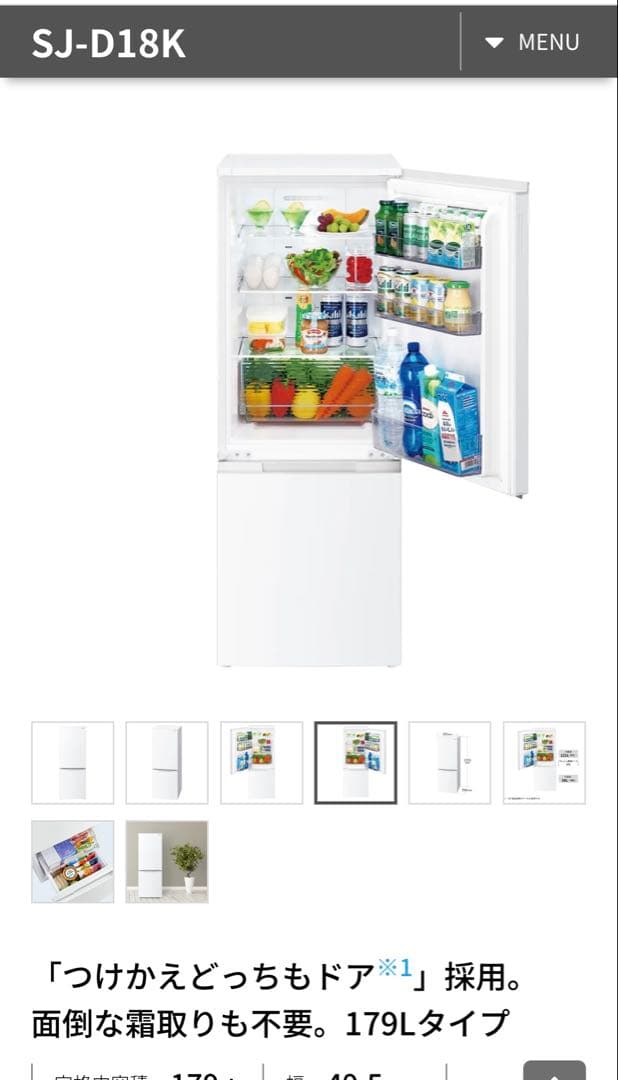 【専用出品】【美品】両開き冷蔵庫 179L【2024年製】新古品