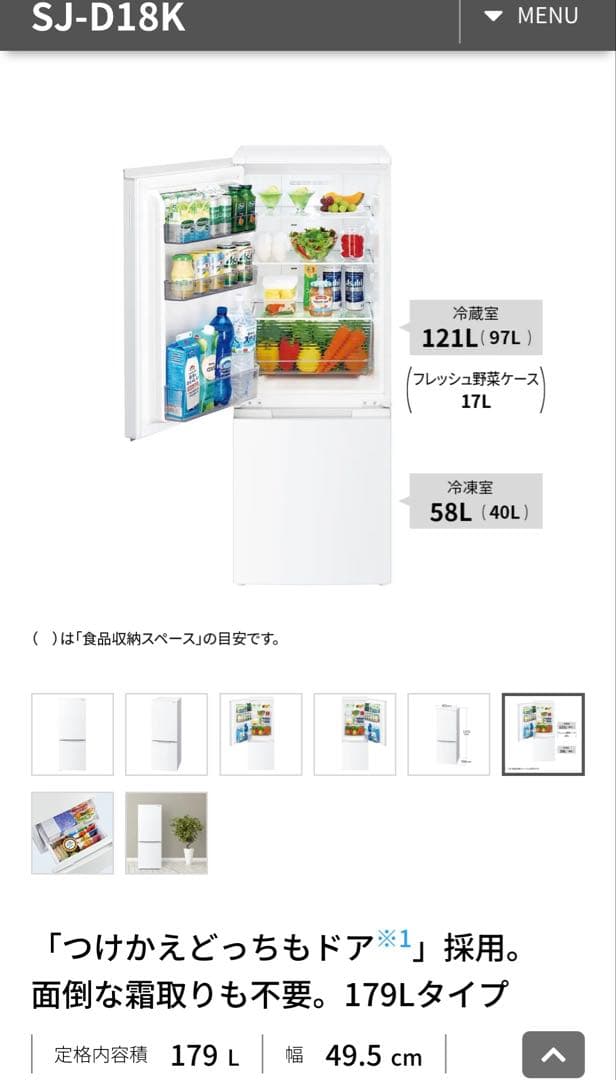 【専用出品】【美品】両開き冷蔵庫 179L【2024年製】新古品