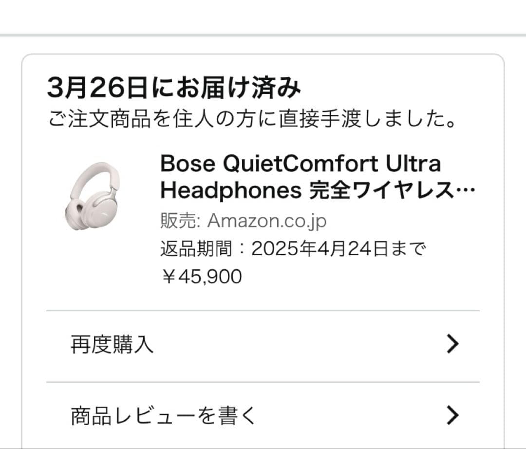 Bose QuietComfort Ultra Headphones ホワイト
