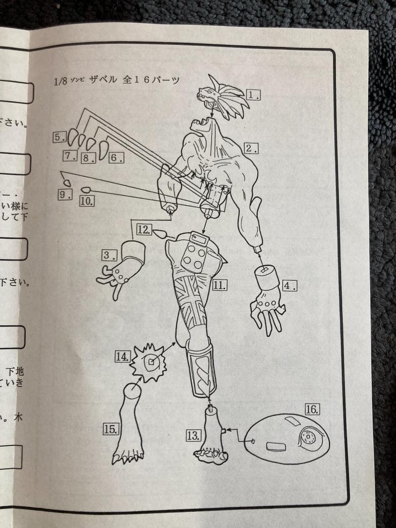 VOLKS ボークス ヴァンパイアハンター 1/8 ザベル ガレージキット