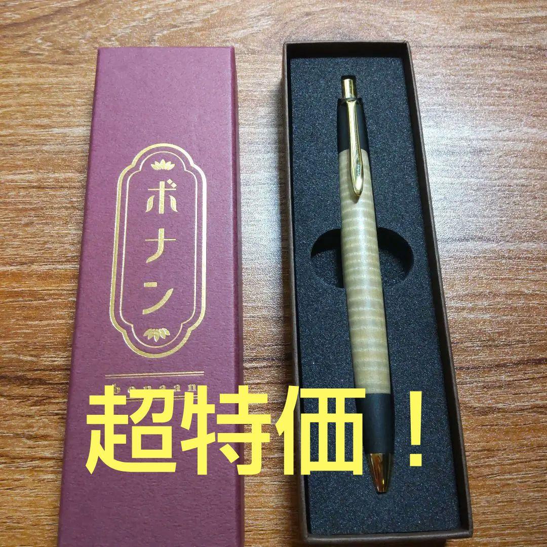 ボナンペン 栃縮杢 真鍮金具 シャープペンシル - メルカリ