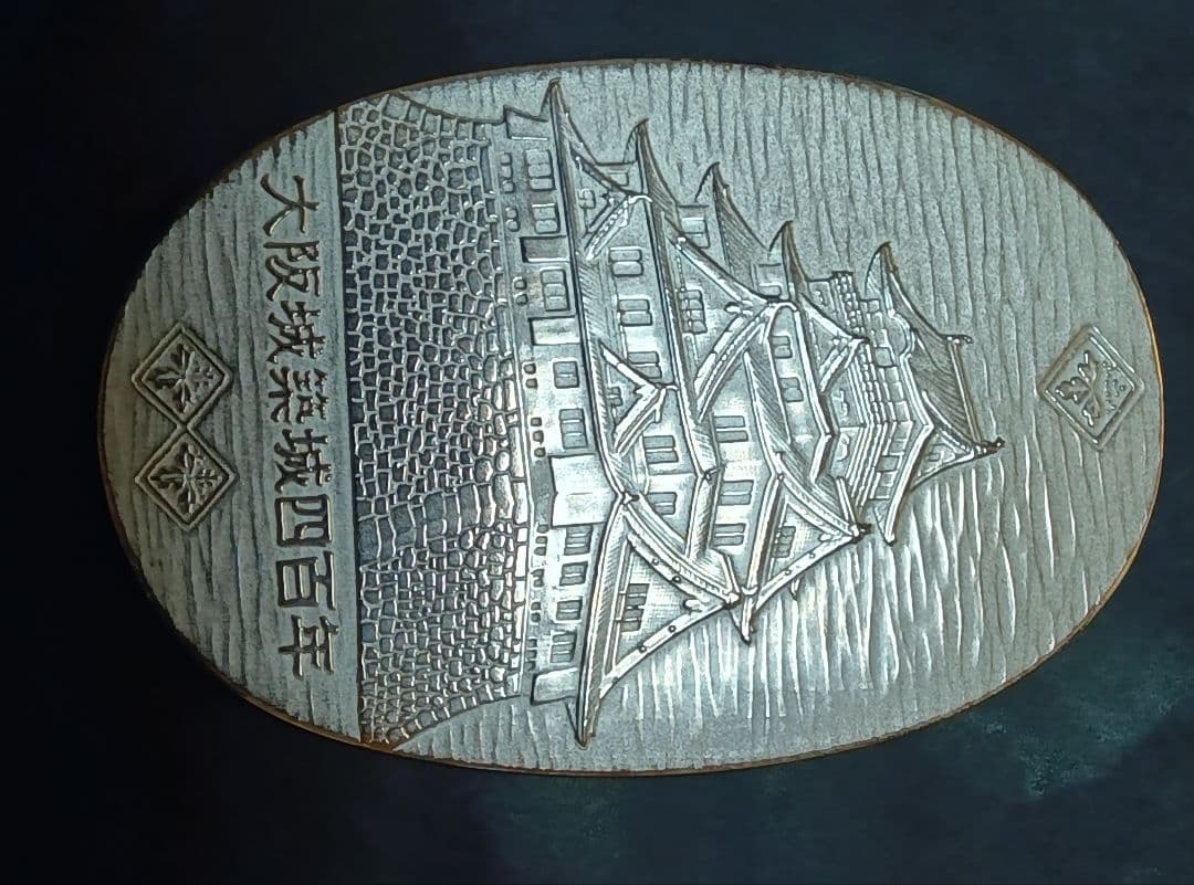 大阪城築城400年記念銀製品 - メルカリ