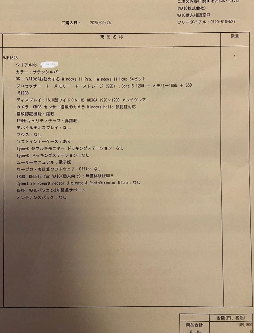【美品】VAIO ノートパソコン VJF1628 （2025年6月発売モデル）