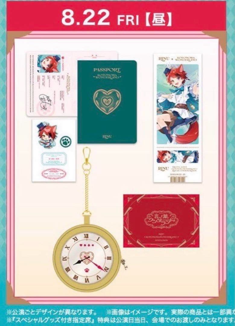 莉犬くん ワンマンライブ アプグレ特典 - メルカリ