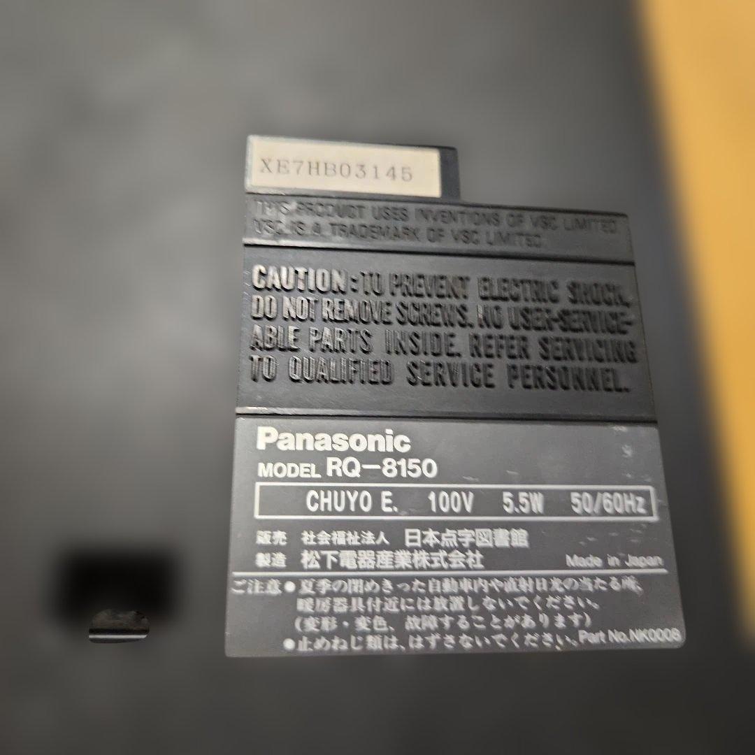 【ジャンク】Panasonic RQ-8150 盲人用テープレコーダー