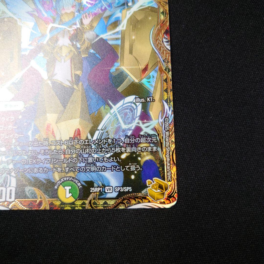 デュエマ 頂上接続 ムザルミ=ブーゴ1st 金トレジャー 25RP1 - メルカリ