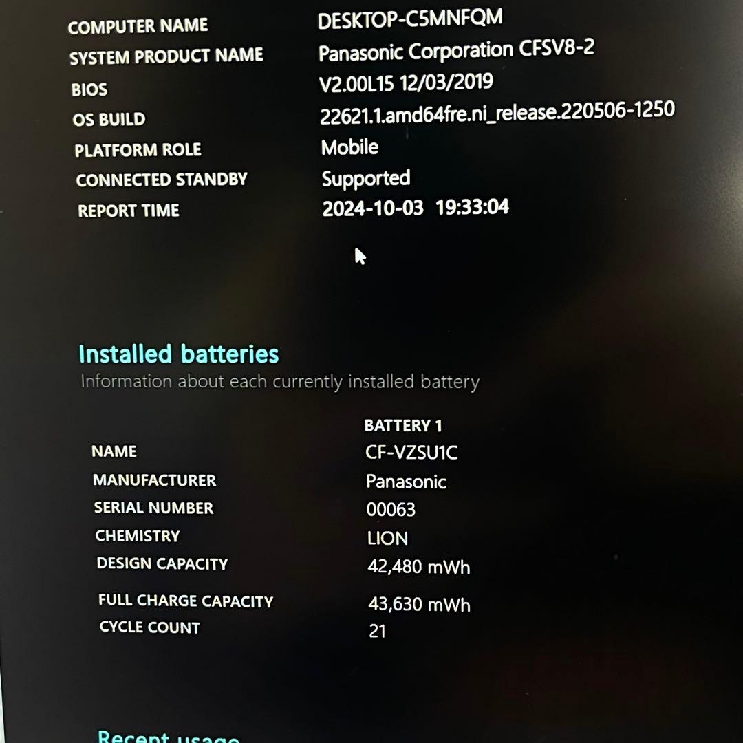 #958 パナソニック CF-SV8 i5-8365U 8GB SSD256GB