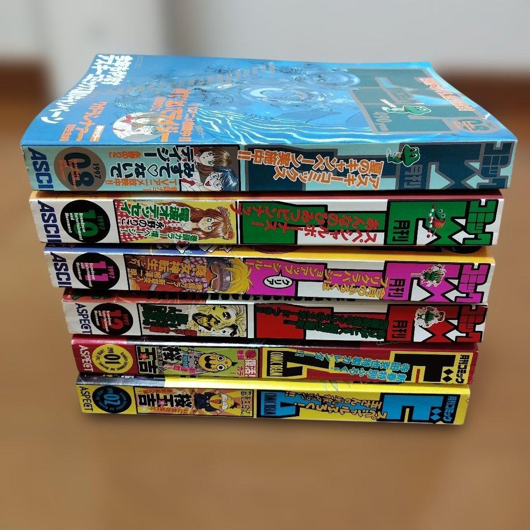 月刊コミック ビーム 1997年～1998年 6冊まとめ売り アスキー - メルカリ