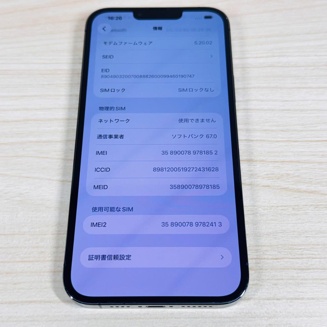 P341 SIMフリー iPhone13 Pro Max 256GB おまけ付き
