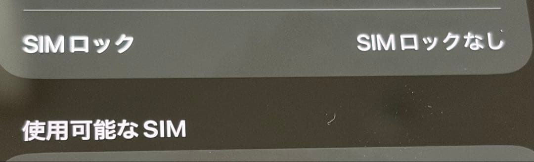 Apple iPhone 12 Pro Max 256GB グラファイト85%