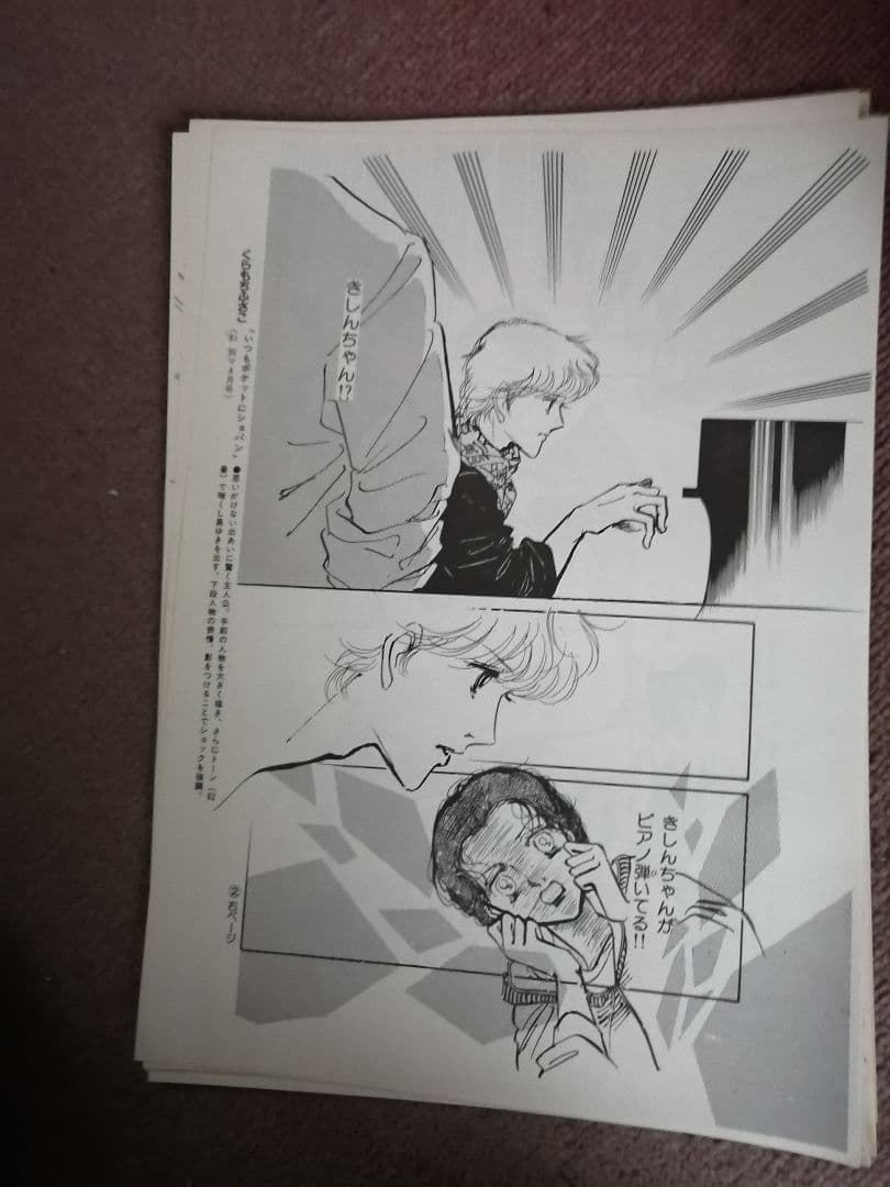 最終値下げ‼️希少品‼️なかよし漫画スクール　原画見本帳第3集 28枚‼️