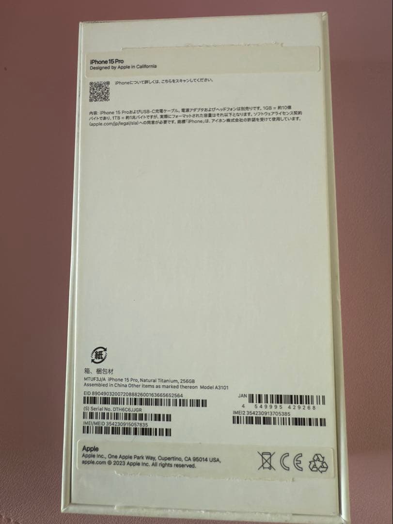 ✨ iPhone15Pro 256GB ナチュラルチタニウム ✨