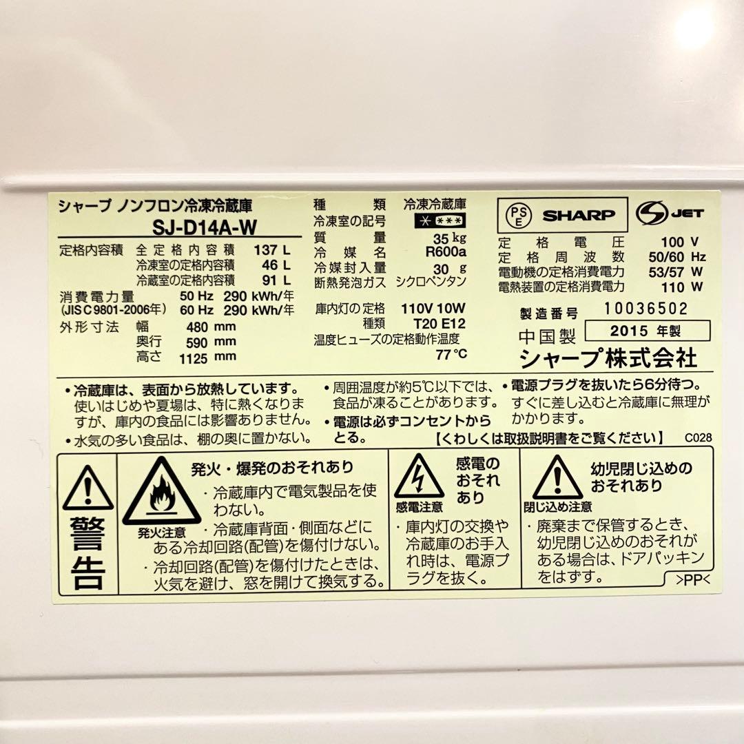 設置場所を選ばないどっちも付け替えドア！一人暮らしに！2ドア冷凍冷蔵庫137L