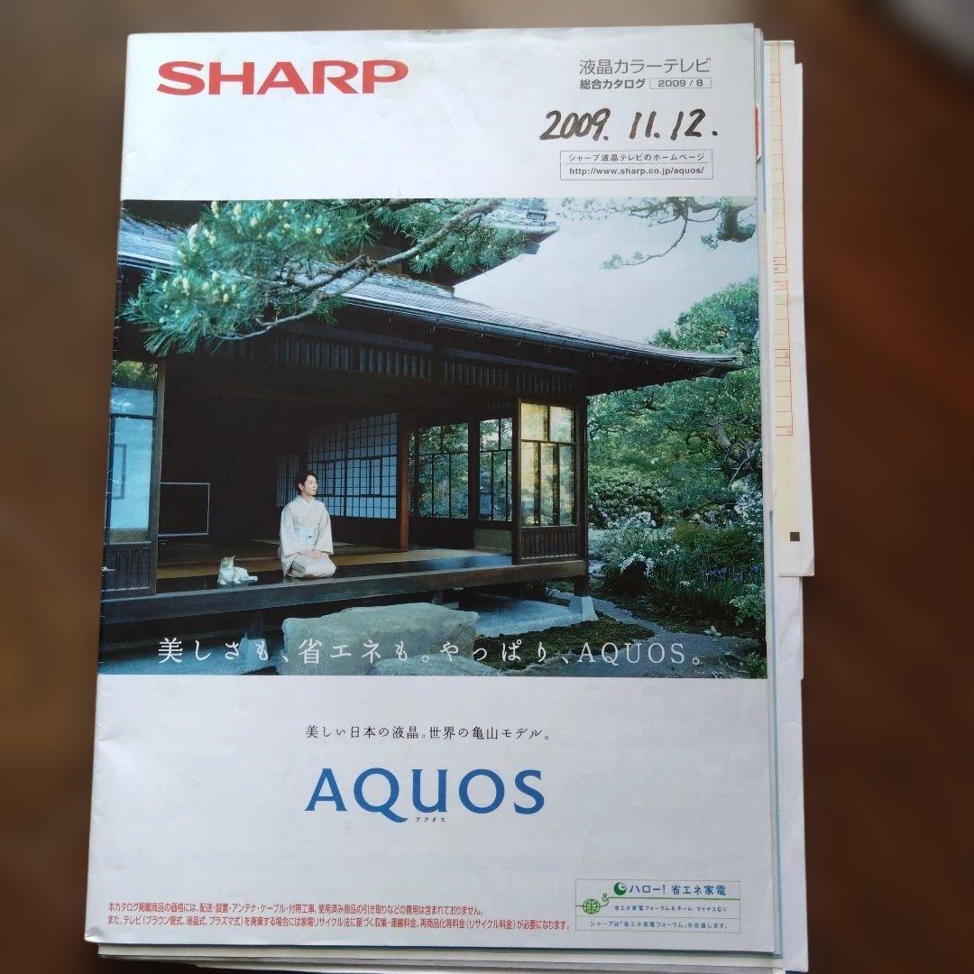 SHARP AQUOS 37型液晶テレビ LC-37ES50