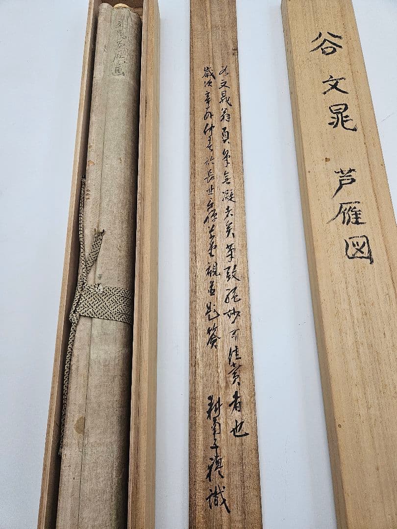 谷文晁 ［芦雁図］ 耕南極箱 江戸文人画大家 骨軸先 掛軸