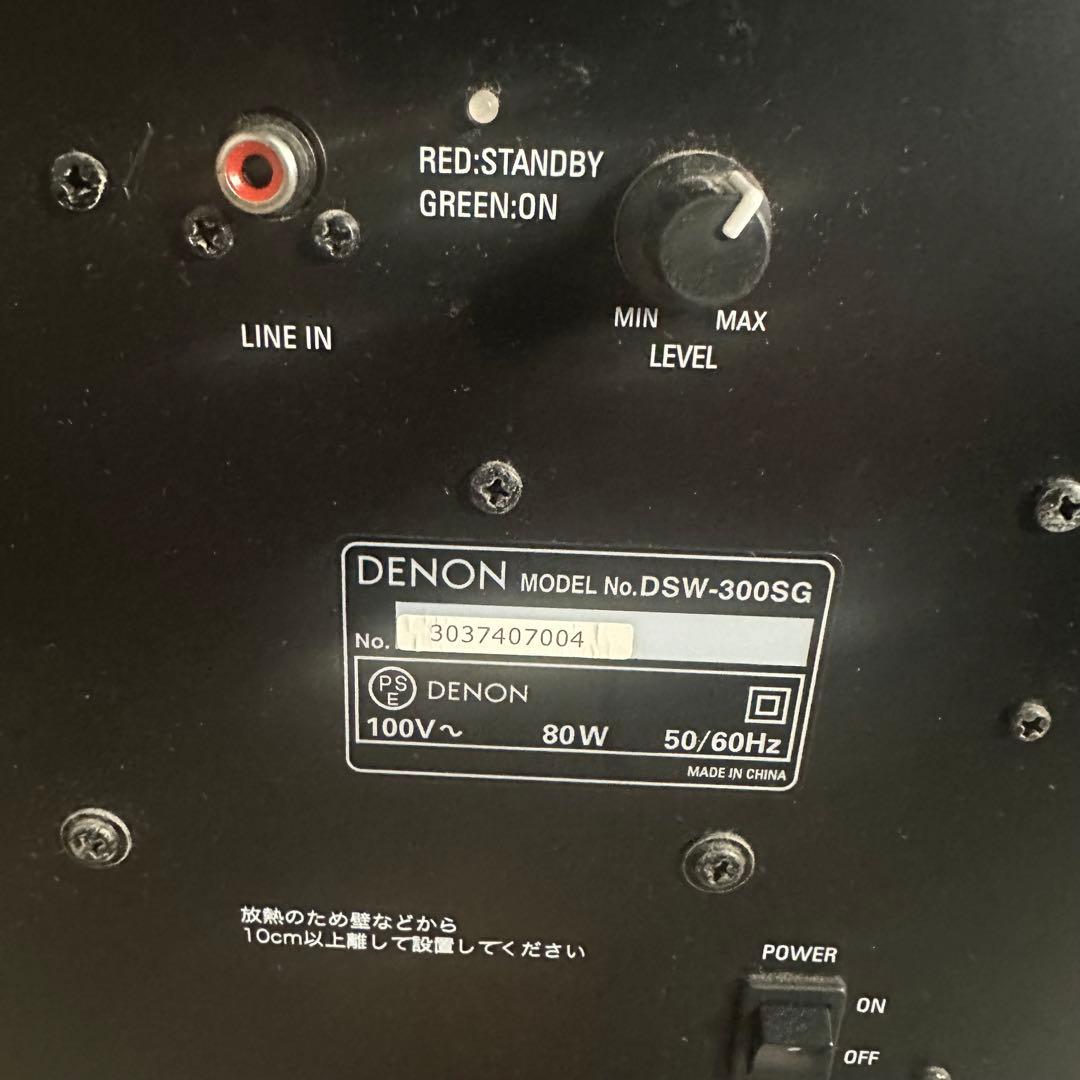 DENON サブウーファー　DSW-300SG