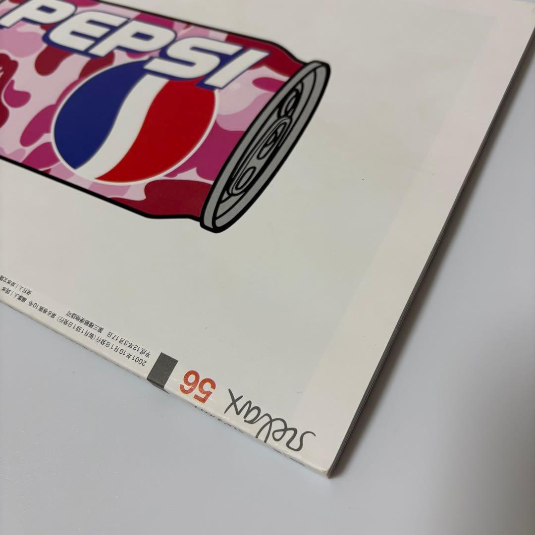 雑誌 relax 56 2001年 10月 マガジンハウス 付録付き - メルカリ