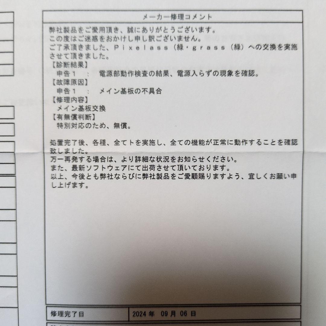 携帯電話本体 Google Pixel 7 lemon grass