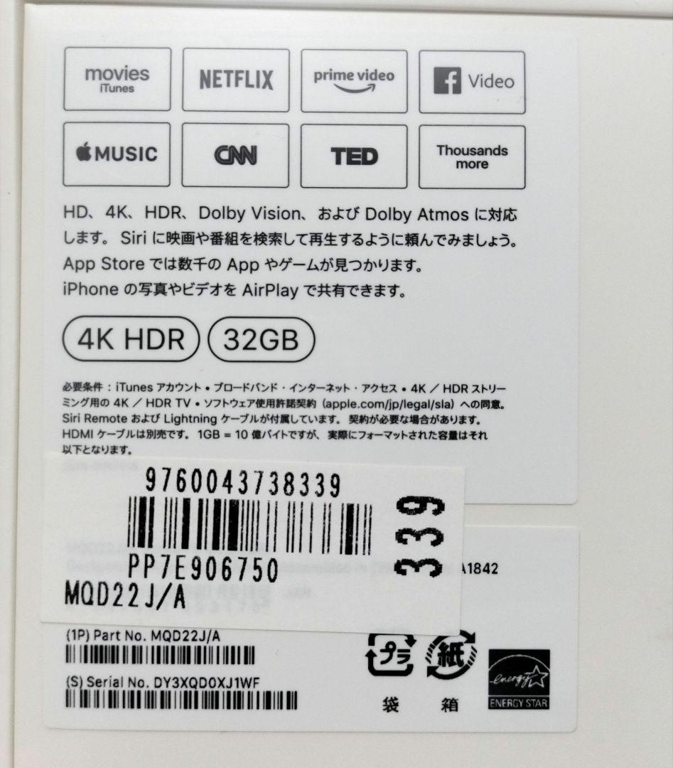 Apple tv 4K　1世代目　新品未開封
