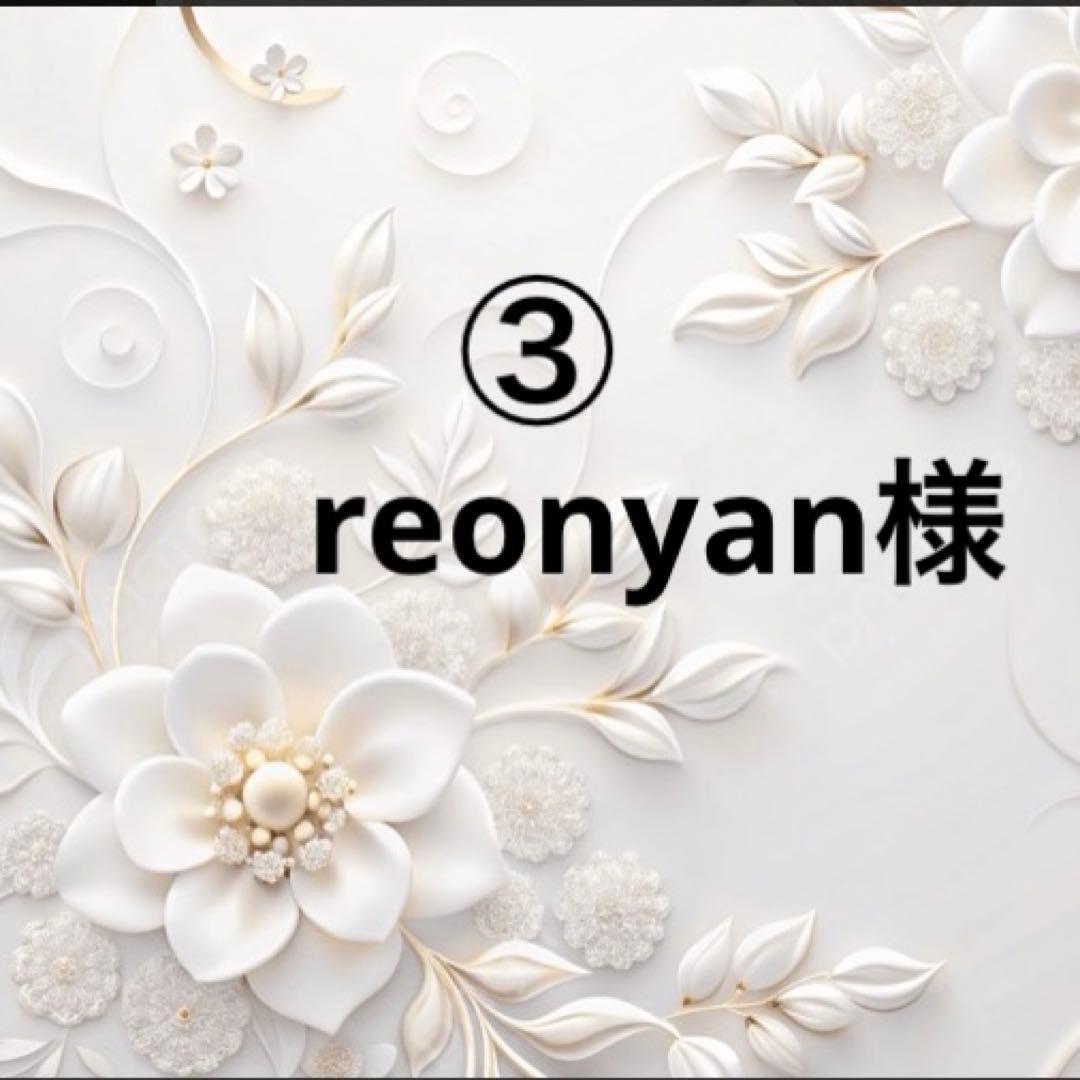 ③reonyan☆購入前プロフ確認☆ ポケットティッシュケース - メルカリ