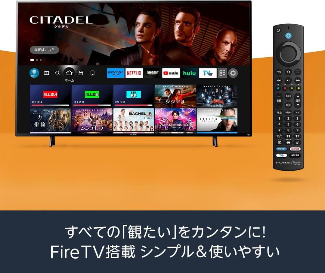 FUNAI 32インチ インターネットTV 2023年製 - メルカリ