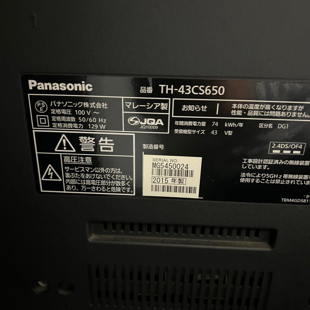 パナソニック　TH-43CS650
