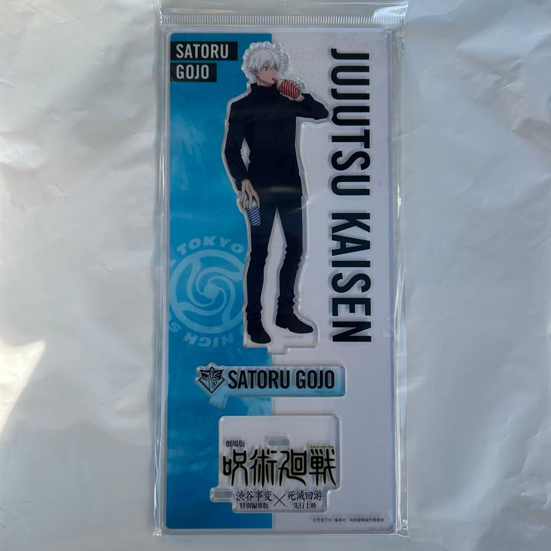 呪術廻戦 死滅回游 禪院直哉 五条悟アクリルスタンド - メルカリ