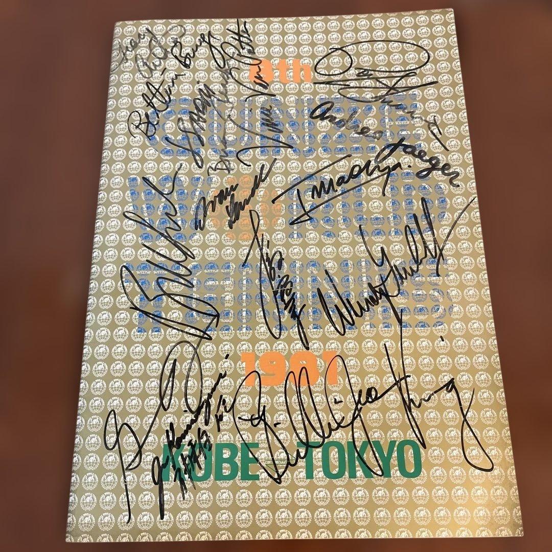 グンゼワールドテニス1981サイン入りパンフレット 昭和レトロ - メルカリ